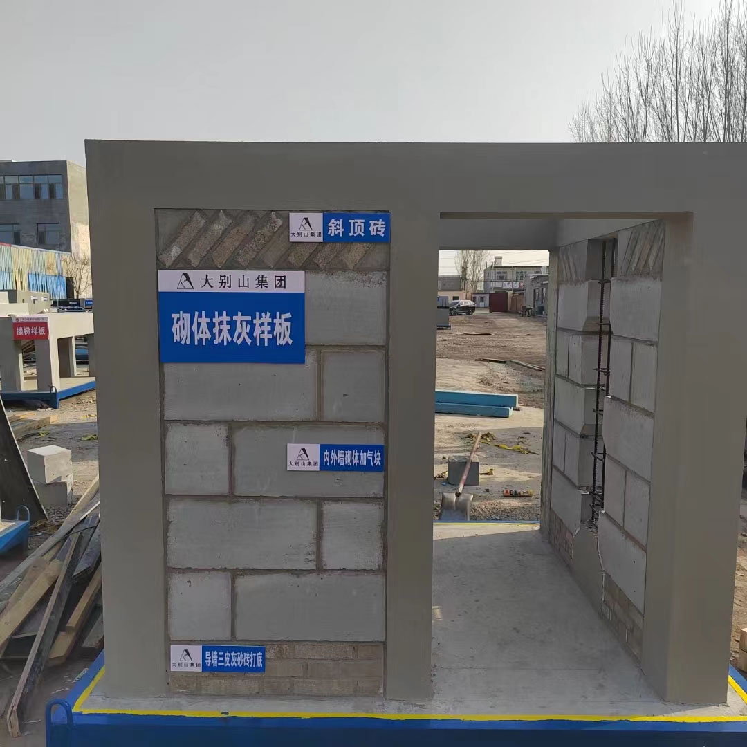 砌体抹灰样板