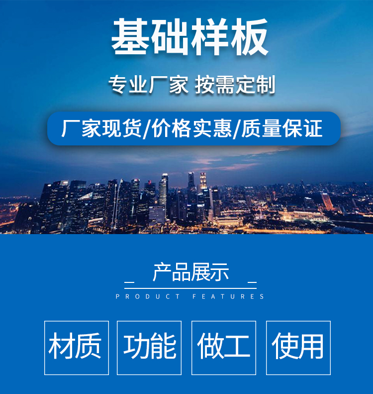 基础样板_01.jpg